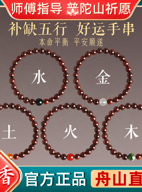 普陀山天然小叶紫檀手串女金木水火土五行新中式手链檀香文玩佛珠