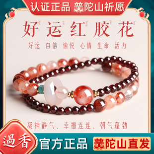 普陀山石榴石手链女天然水晶红胶花小众精致好运平安双圈手串礼物