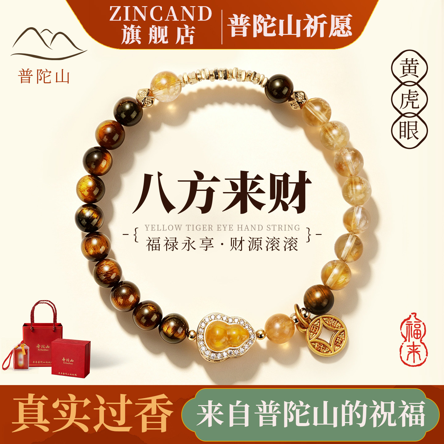 普陀山天然招财黄水晶手链女款多圈转运珠虎眼石黄塔晶手串旺财运