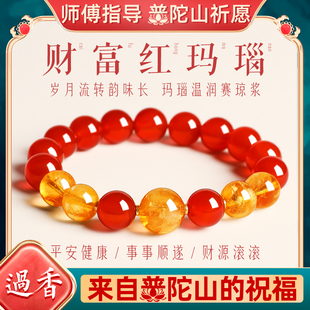普陀山天然紅瑪瑙南紅本命年手鏈女黃水晶轉(zhuǎn)運(yùn)珠招財暴富好運(yùn)手串