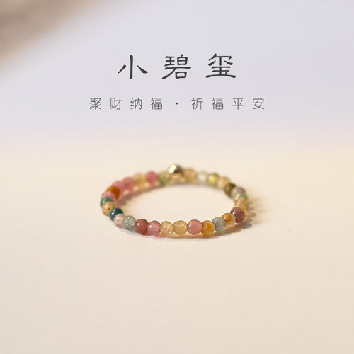 彩虹碧玺戒指女夏季小众指环彩色