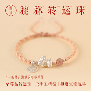 2026马年足银貔貅手链女本命年转运珠编织绳纯银红手绳护身符情侣