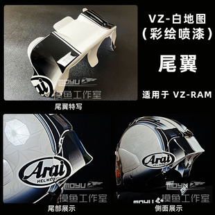 适用Arai VZ-RAM大尾翼四分之三盔半盔彩绘大尾翼五星大眼07大眼