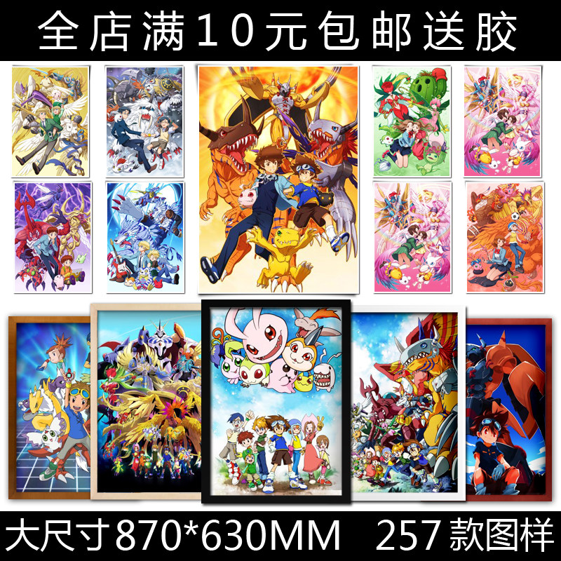 数码宝贝动漫二次元暴龙精灵怪兽海报装饰画相框宿舍儿童房贴画高性价比高么？