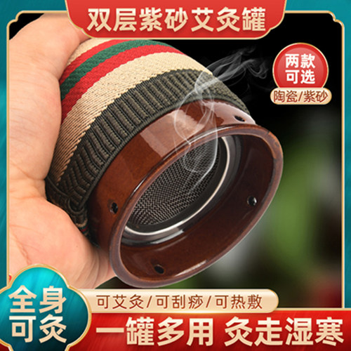 艾灸罐双层陶瓷紫砂刮痧一体