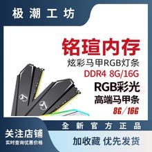 铭瑄内存条ddr4/ddr5 8g16g2666hz3200hz5600hz6000hz台式内存条