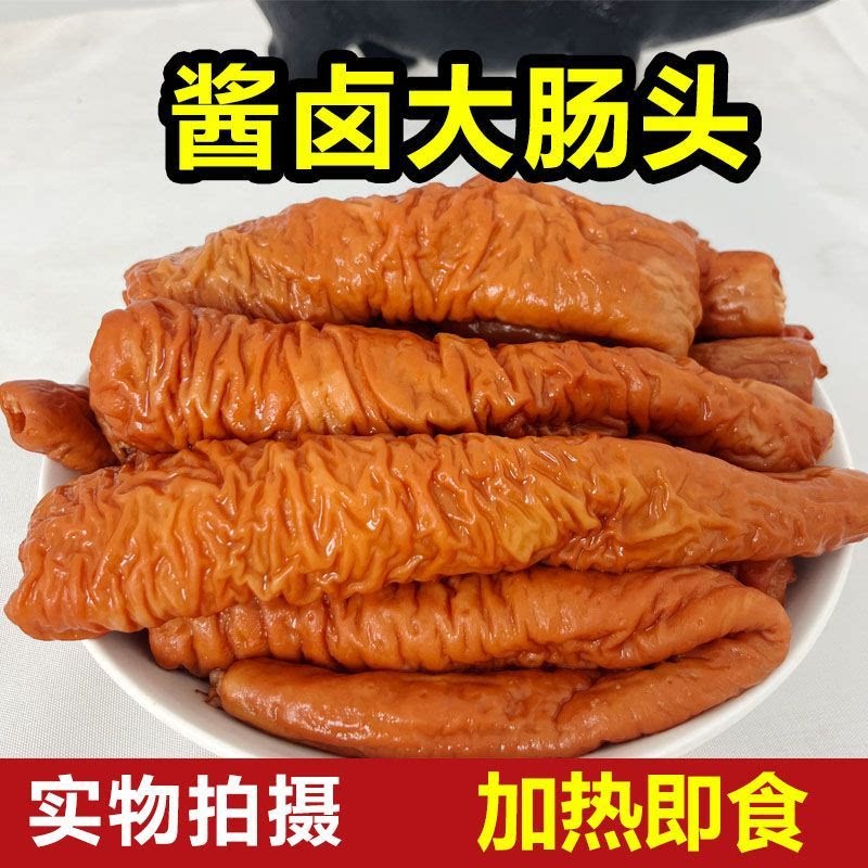 猪大肠头卤肥肠头拉丝大肠猪肠