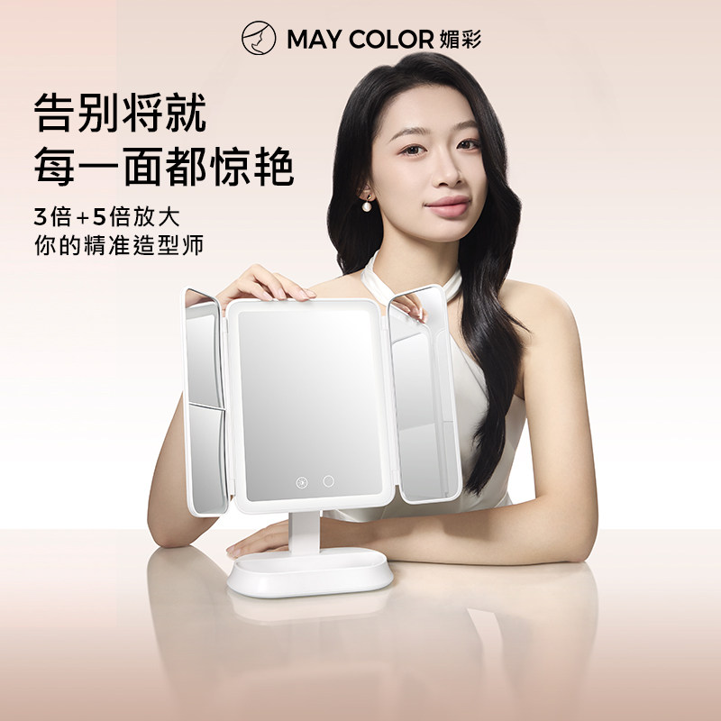 媚彩折叠化妆镜led带灯台式桌面智能梳妆镜生日送礼物美妆镜子