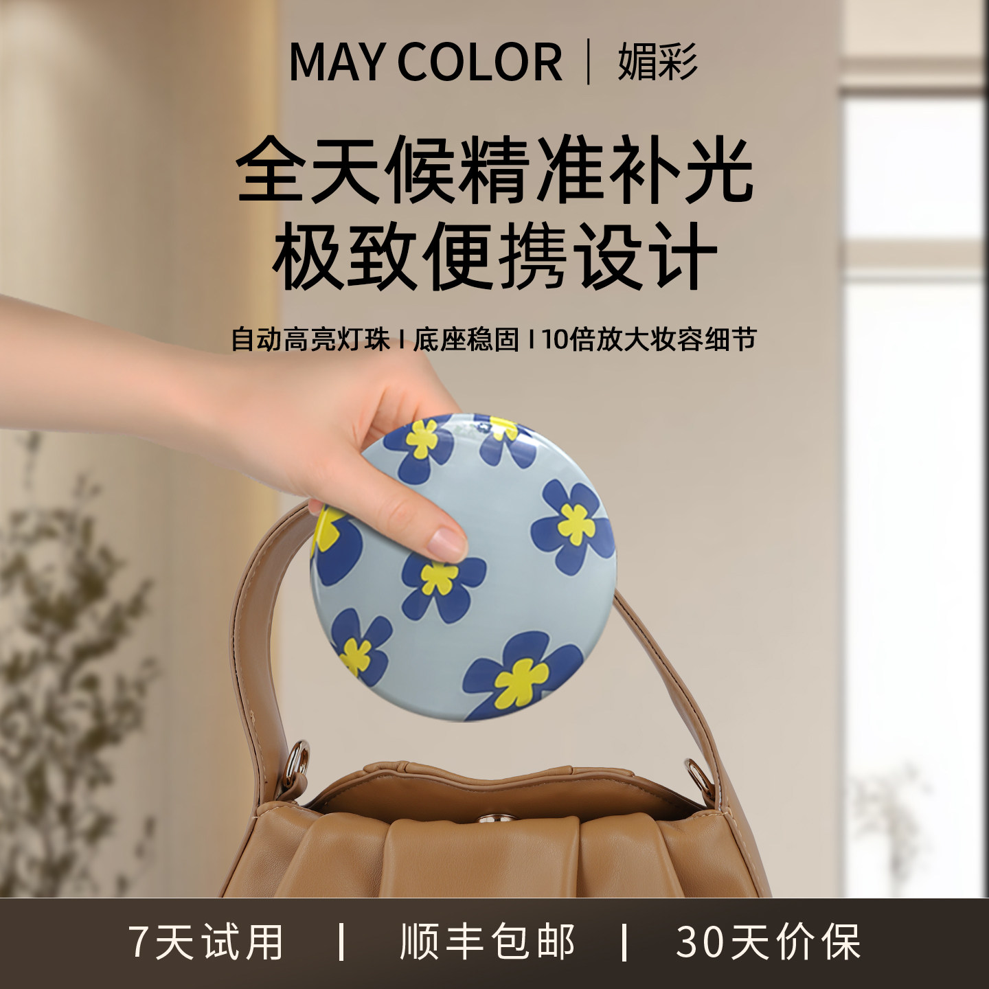 Maycolor媚彩便携化妆镜随身携带口袋镜子手持便携带灯led补光镜