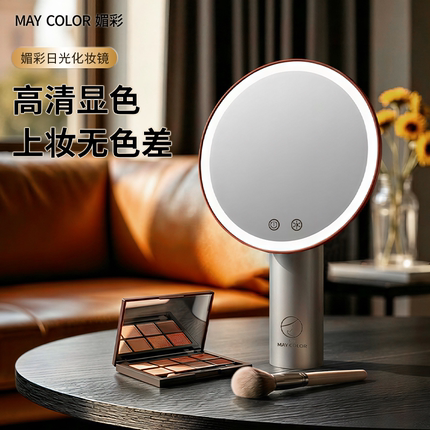 媚彩家用桌面化妆镜台式led美妆镜智能带灯梳妆镜生日礼物礼盒送