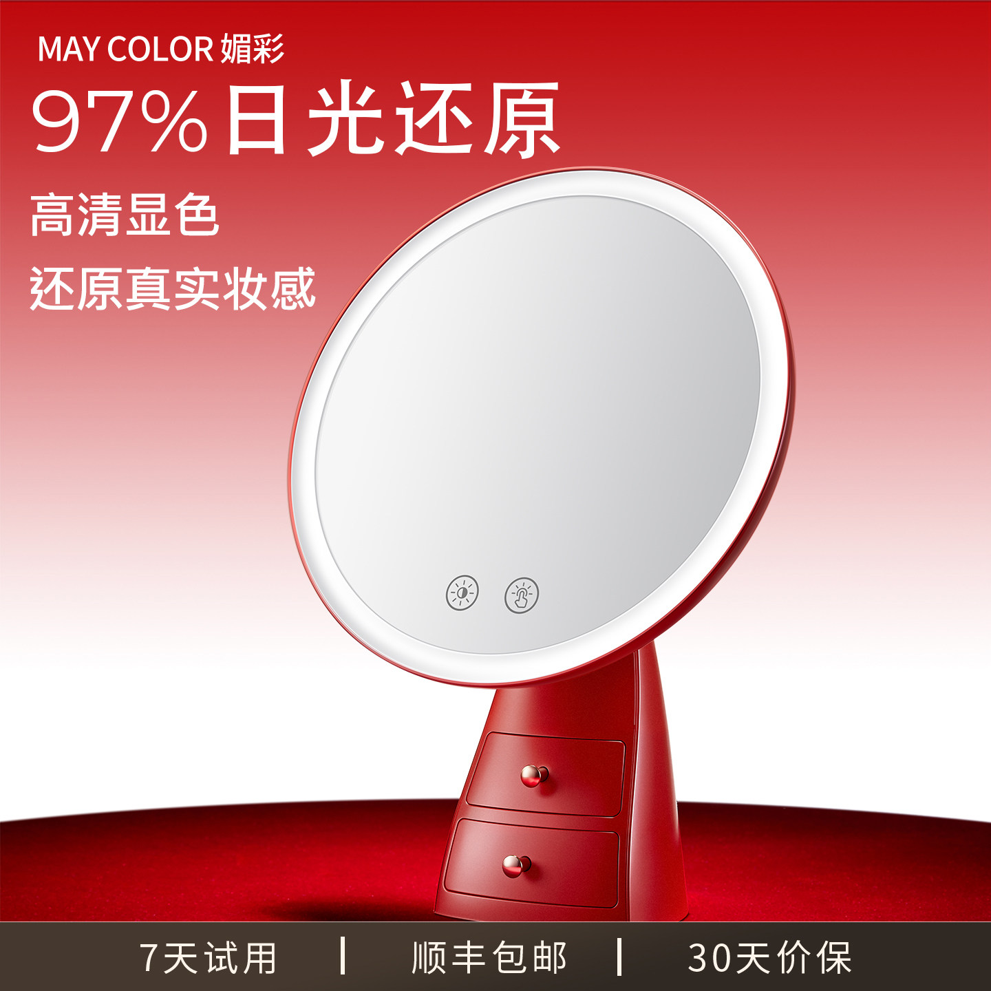 媚彩LED带灯化妆镜梳妆镜台式桌面补光镜新婚礼物红色礼盒送新娘