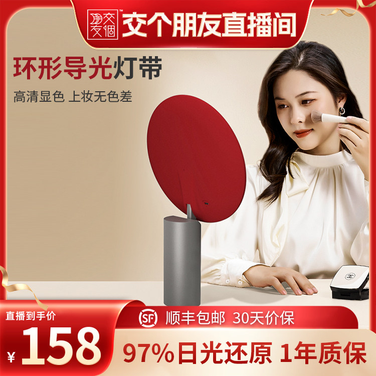 【交个朋友】Maycolor媚彩化妆镜led带灯镜子台式梳妆台结婚礼物