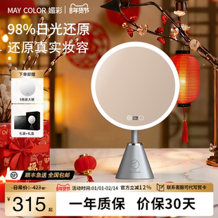 媚彩大圆镜日光化妆镜台式led带灯充电桌面补光梳妆智能美妆镜子
