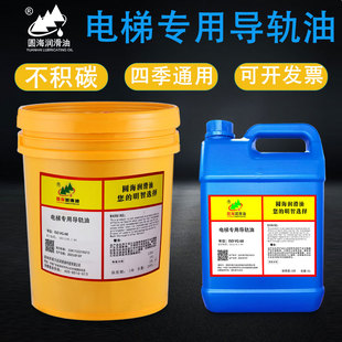 圆海32电梯专用导轨油机油46号68齿轮油320 460蜗轮蜗杆4L长城220