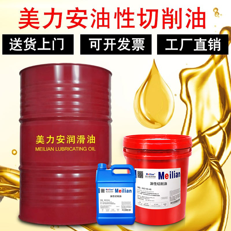 美力安油性不锈钢cnc车床铝合金