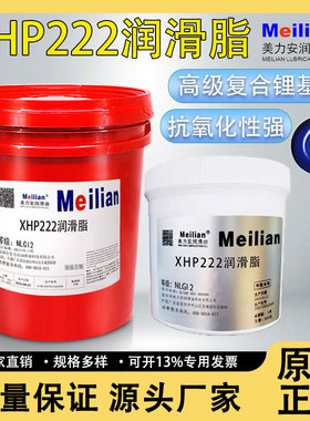 XHP222润滑脂黄油蓝色汽车工业机械高速轴承温复合锂基脂800G