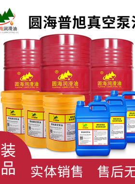圆海VM100VE101VG68号BUSCH普旭真空泵油VSC100包装机专用油20L升
