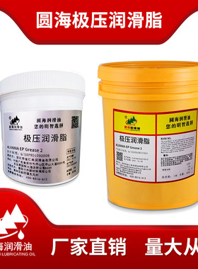 圆海0万能极压润滑脂00号000Alvania GreaseEP2爱万利316公斤
