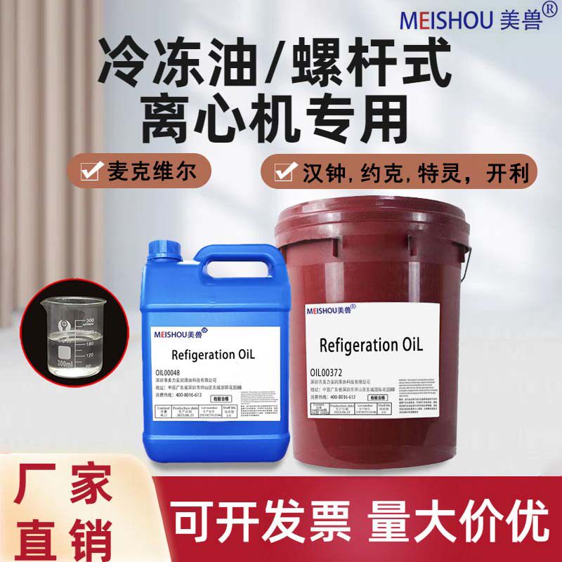 特灵OIL00048中央空调压缩离心机冷冻油OIL00022/OIL00315/00372