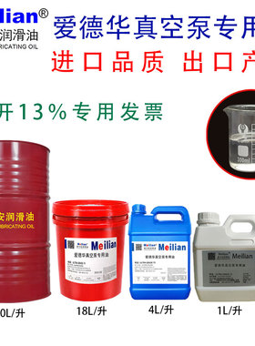 高品质美力安真空泵油UL19号15号20号70号Ultragrade真空泵专用油