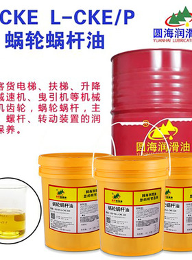 圆海蜗轮蜗杆油460L-CKE320号220电梯专用涡轮减速机齿轮18L4升20