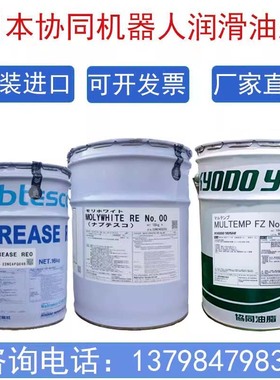 川崎机器人润滑油脂60499-1053机械保养日本协同MULTEMP FZ NO.00