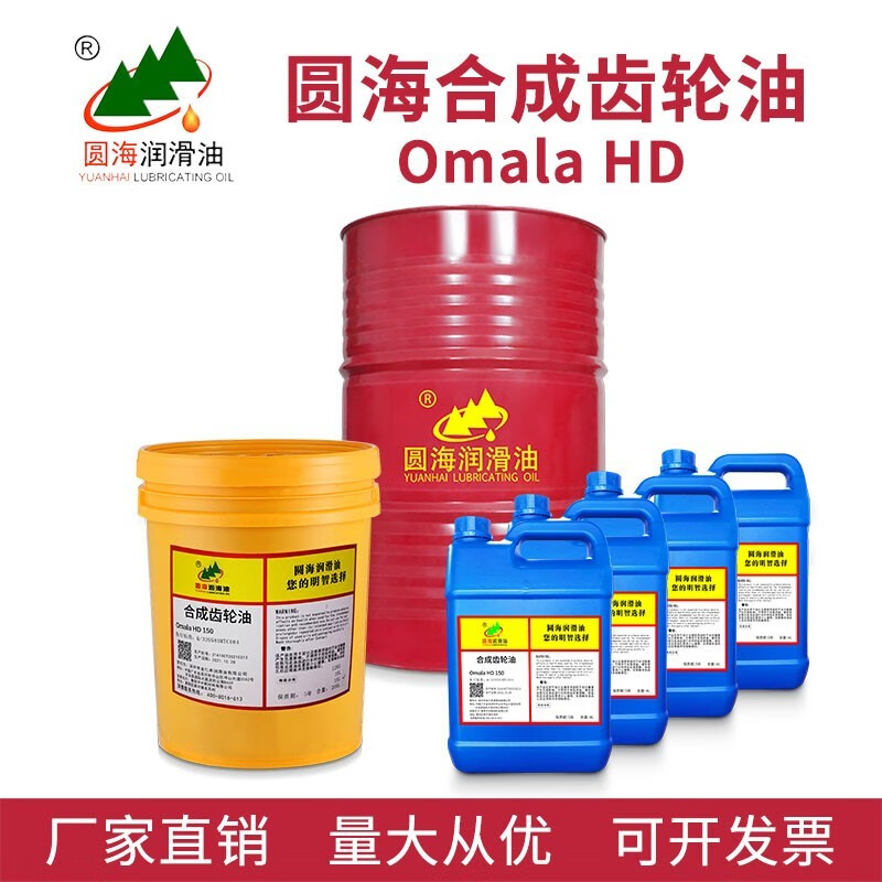 68圆海合成齿轮油长城