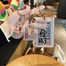 个性手机装饰挂件布袋包包挂饰开运发财顺风顺水可感应小区门禁卡公交卡保护套钥匙扣水滴长方形卡套情侣新潮