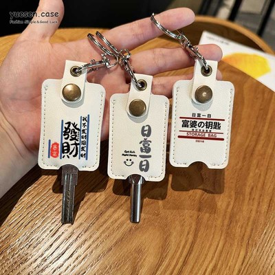 可感应创意门禁卡套钥匙保护套防丢情侣卡通小熊兔子个性字母rich文字日富一日小清新男女款带钥匙扣挂件新款