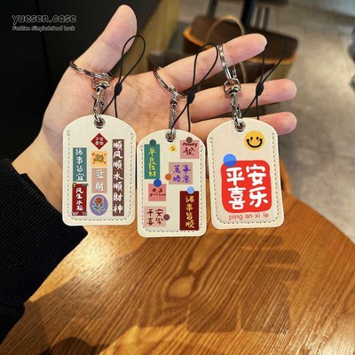 文字风顺风顺水可爱熊兔装饰挂件