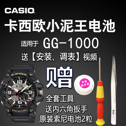 适用卡西欧原装手表电池
