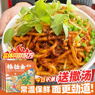 爱阜格拉条正宗阜阳特产小吃安徽特色粗面条格拉条子调料酱盒装2