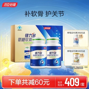 健力多氨糖软骨素加钙缓解钙片中老年人护关节官方旗舰店汤臣倍健