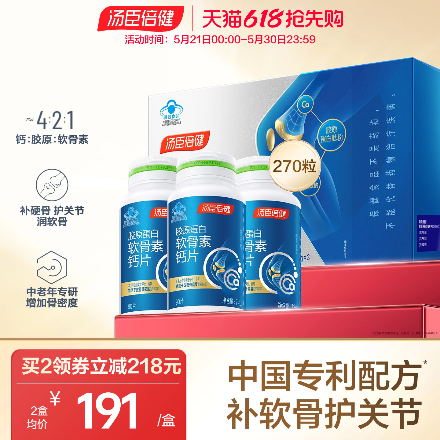 拉拜诗小粉片日抛35片 35元 - 86线报