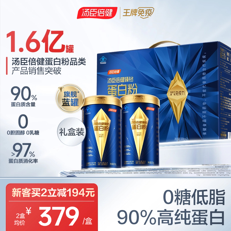 实测22g免疫蛋白 增强免疫力