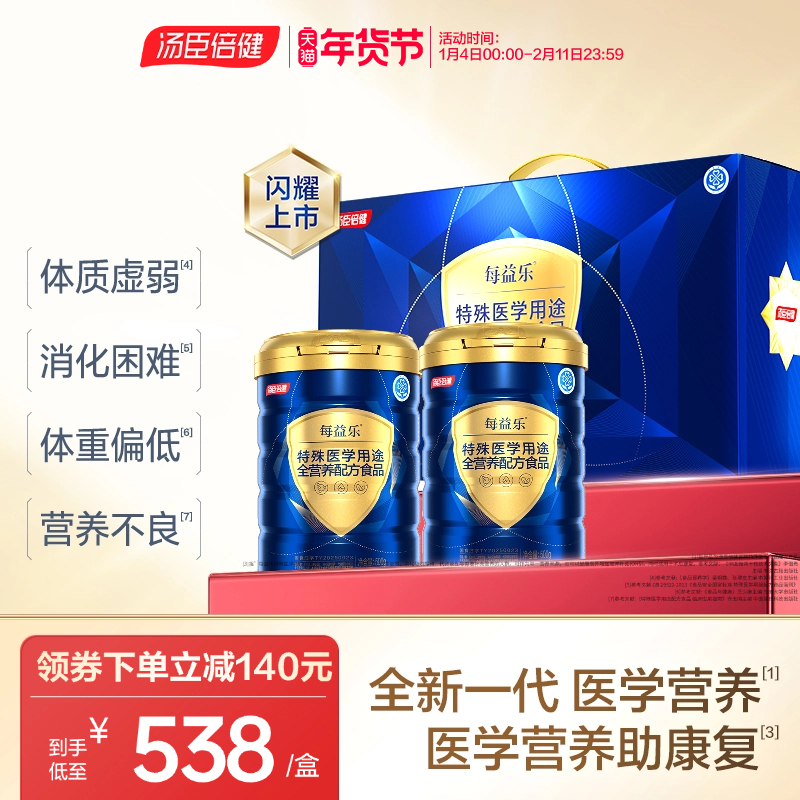 汤臣倍健每益乐全营养配方肠内营养蛋白质粉中老年人官方旗舰送礼,保健食品/膳食营养补充食品,大豆分离蛋白/混合蛋白,淘宝优惠券,粉丝福利购,淘宝优惠卷