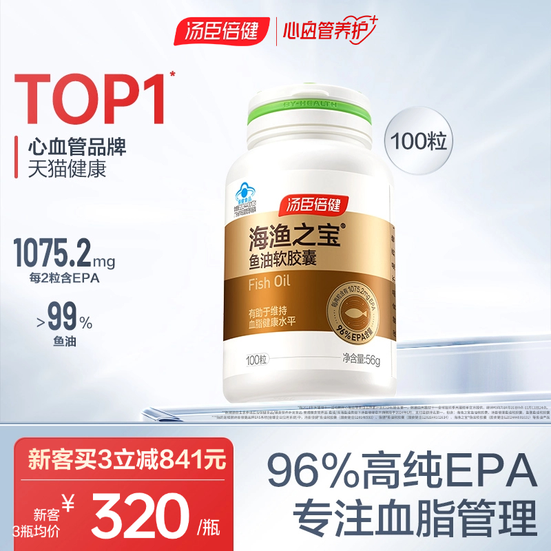 EPA鱼油有助于维持血脂健康水平