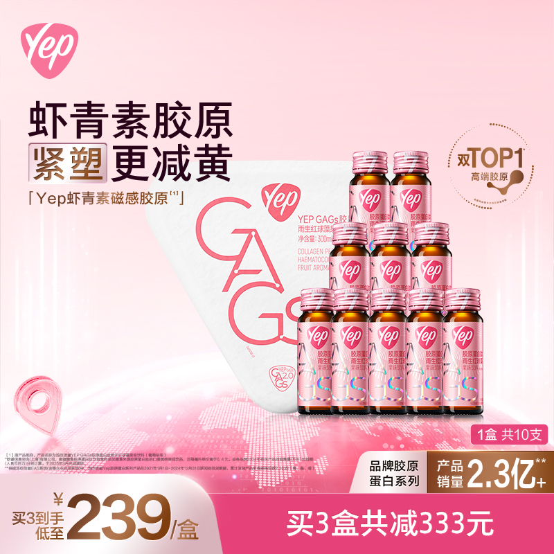 革新升级 yep磁感小粉瓶2.0