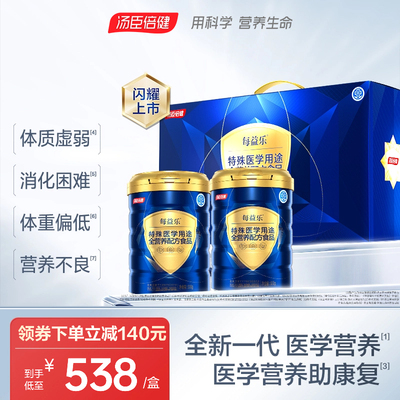 汤臣倍健全营养配方肠内蛋白质粉