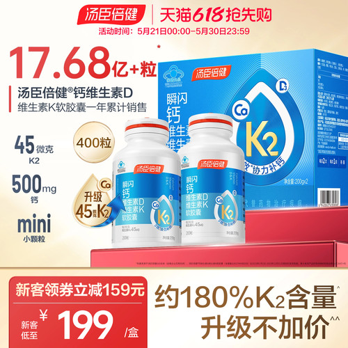 补钙新升级，补有K2的钙