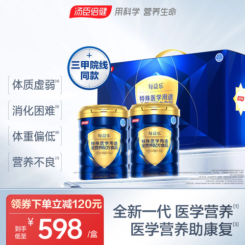 汤臣倍健全营养配方肠内蛋白质粉
