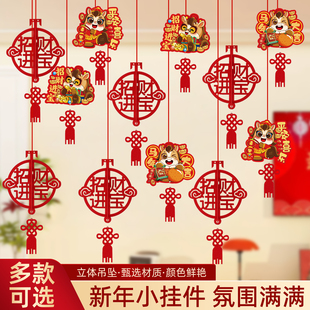 2026元旦新年装饰拉花商场气氛布置马年春节幼儿园教室挂件小吊饰