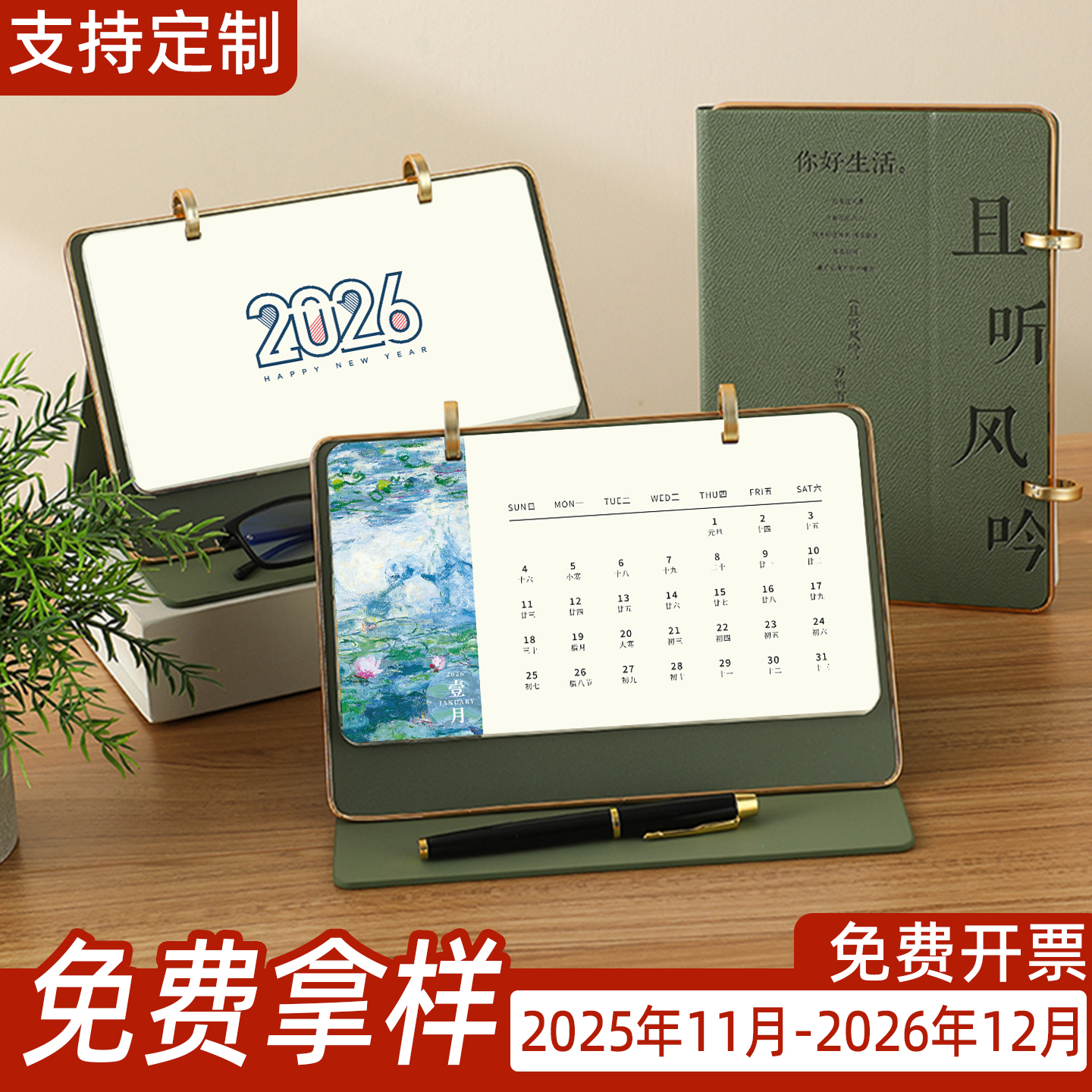 台历定制logo2026年新款创意简约