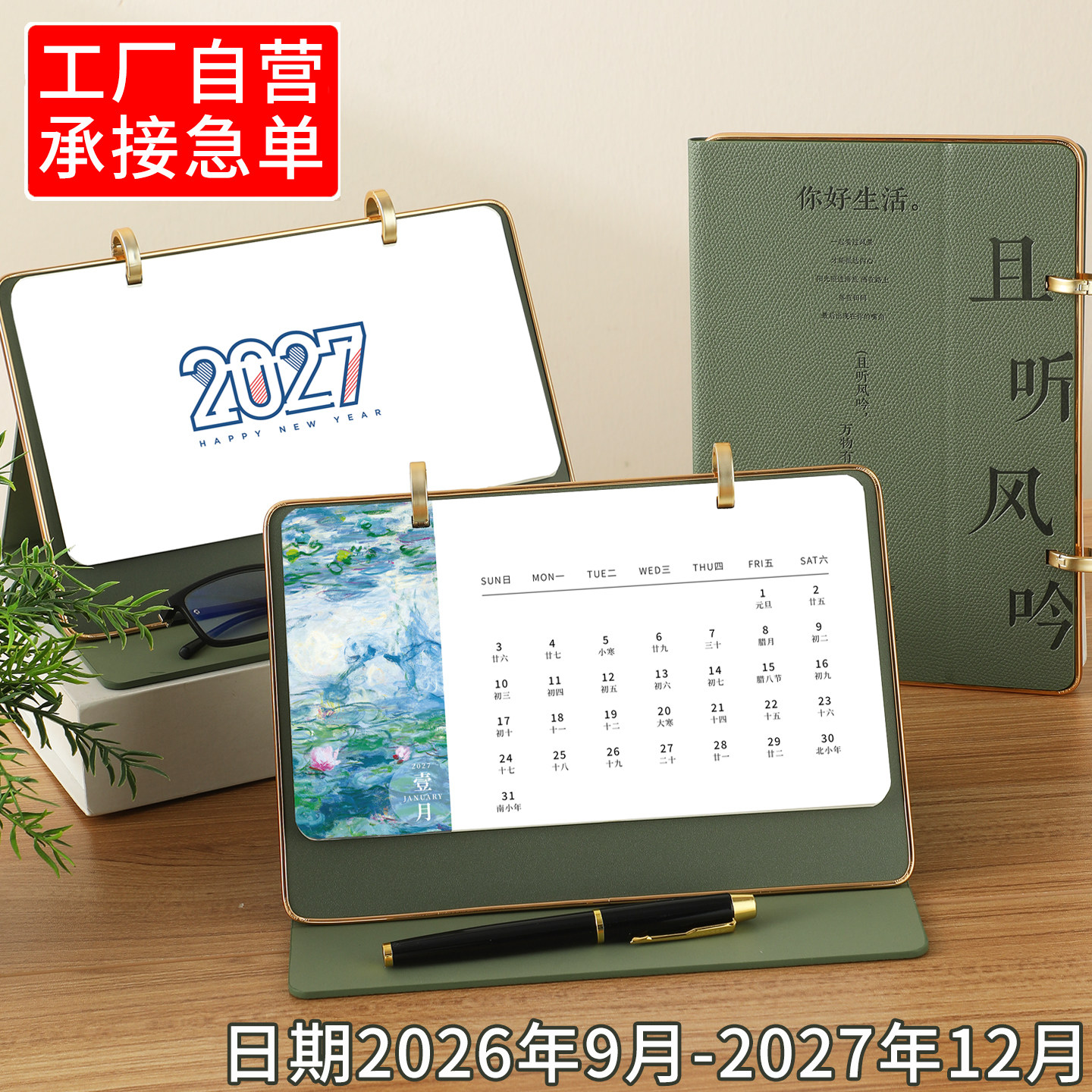 现货日期2026年当月-2027年12月