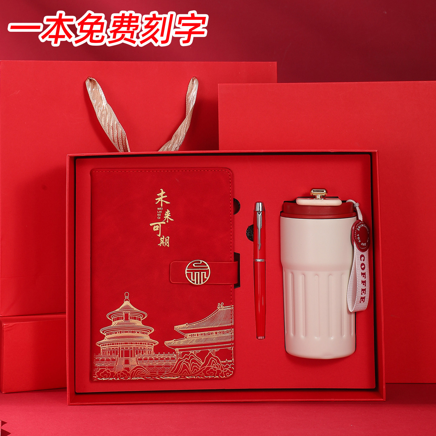 笔记本礼盒定制可印logo商务办公记事本高档咖啡杯套装定做企业活动伴手礼年会礼品教师节礼物送老师免费刻字,文具电教/文化用品/商务用品,笔记本/记事本,淘宝优惠券,粉丝福利购,淘宝优惠卷