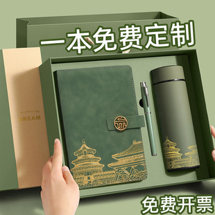 笔记本保温杯礼盒装国潮故宫文创可定制logo企业公司活动纪念品A5记事本子装毕业送学生老师的实用礼物伴手礼