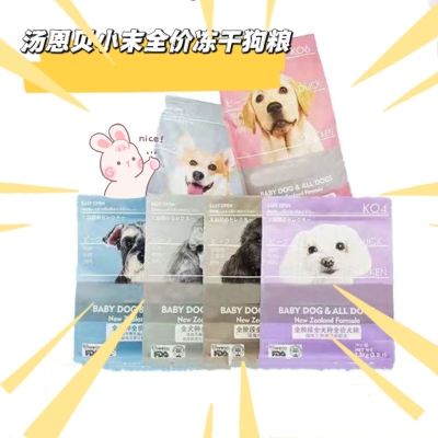 幼犬狗粮狗粮TEB!/汤恩贝