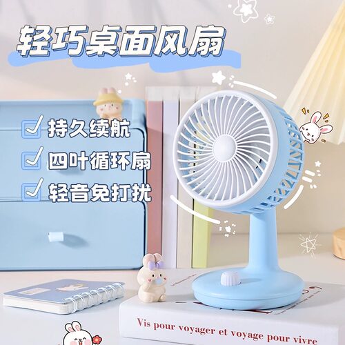 夏季小风扇usb迷你循环扇办公桌上桌面上便携式小型学生宿舍制冷家用静音可爱小电风扇充插电台式大风力车载