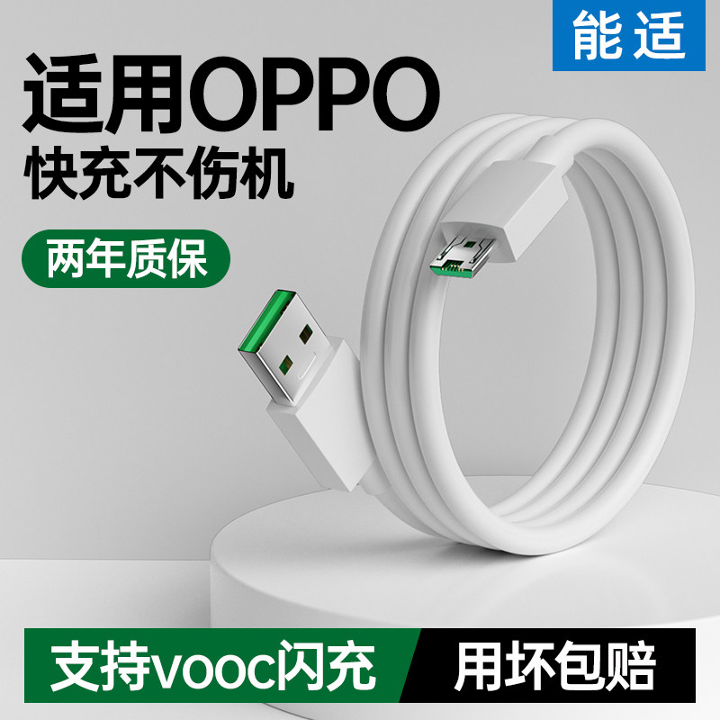 micro接口安卓能适快充数据线