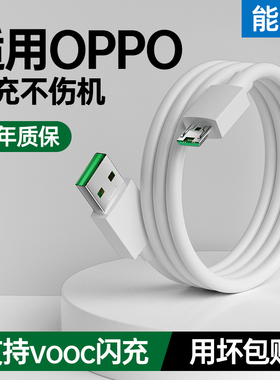 能适安卓闪充数据线适用OPPO快充r15 R11s R9s R17 R7手机k5k10快速3k9充电器线type-c加长r11 reno5 6 7 4